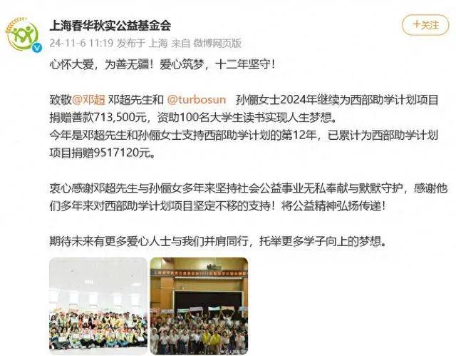 邓超孙俪<strong></p>
<p>币安老板</strong>，最新消息传来！