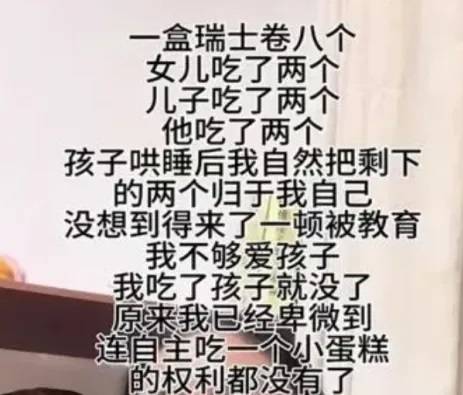 社区上门调查“8个瑞士卷怎么分”真实性<strong></p>
<p>币安老板</strong>，有点跑题了