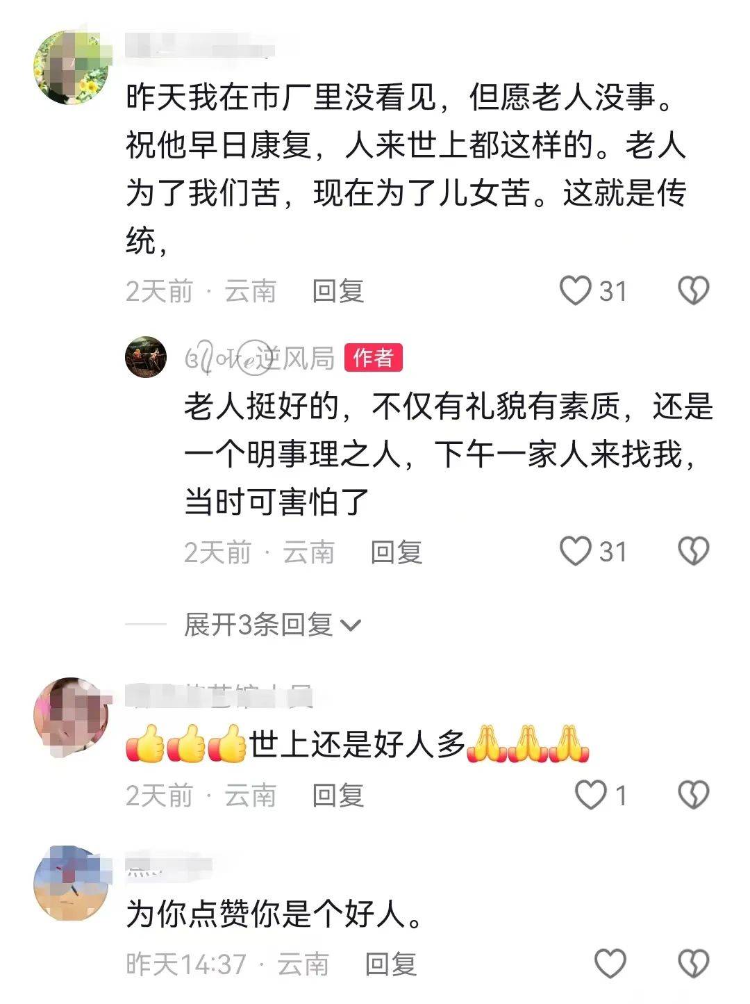 昆明一老人赶集摔倒压坏水果摊！中午就带着家属找来了<strong></p>
<p>币安有哪些币</strong>，摊主慌了……