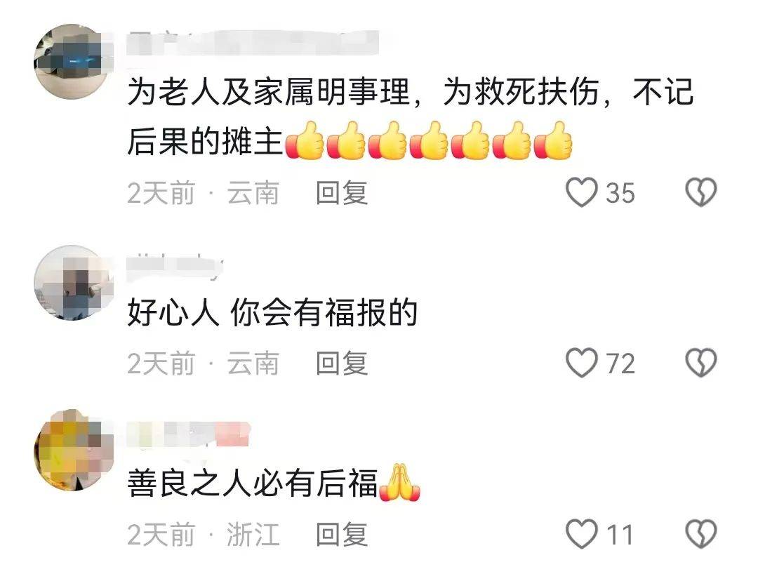 昆明一老人赶集摔倒压坏水果摊！中午就带着家属找来了<strong></p>
<p>币安有哪些币</strong>，摊主慌了……