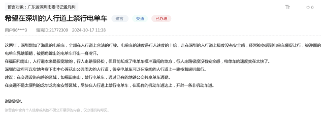 市民建议控制深圳“电鸡”数量、加强管治<strong></p>
<p>币安有哪些币</strong>！官方回应：采取四项措施