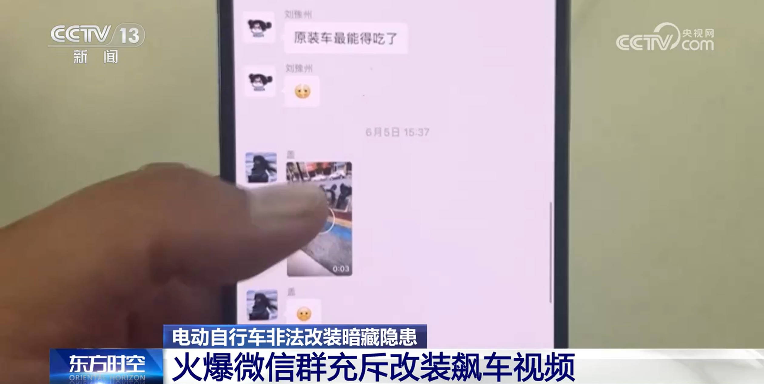 时速可达180公里<strong></p>
<p>币安有哪些币</strong>！部分未成年人沉迷？电动自行车非法改装暗藏隐患