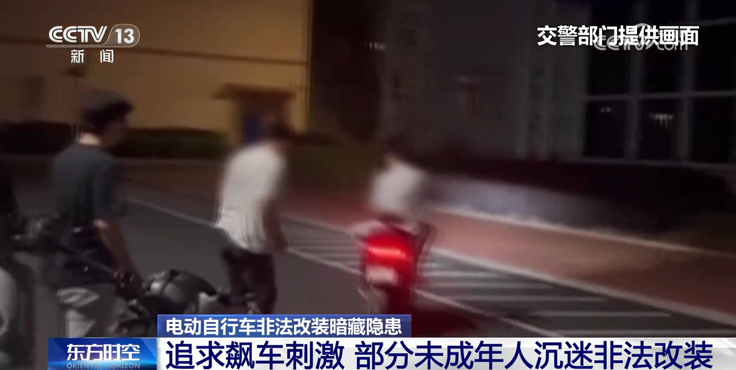 时速可达180公里<strong></p>
<p>币安有哪些币</strong>！部分未成年人沉迷？电动自行车非法改装暗藏隐患