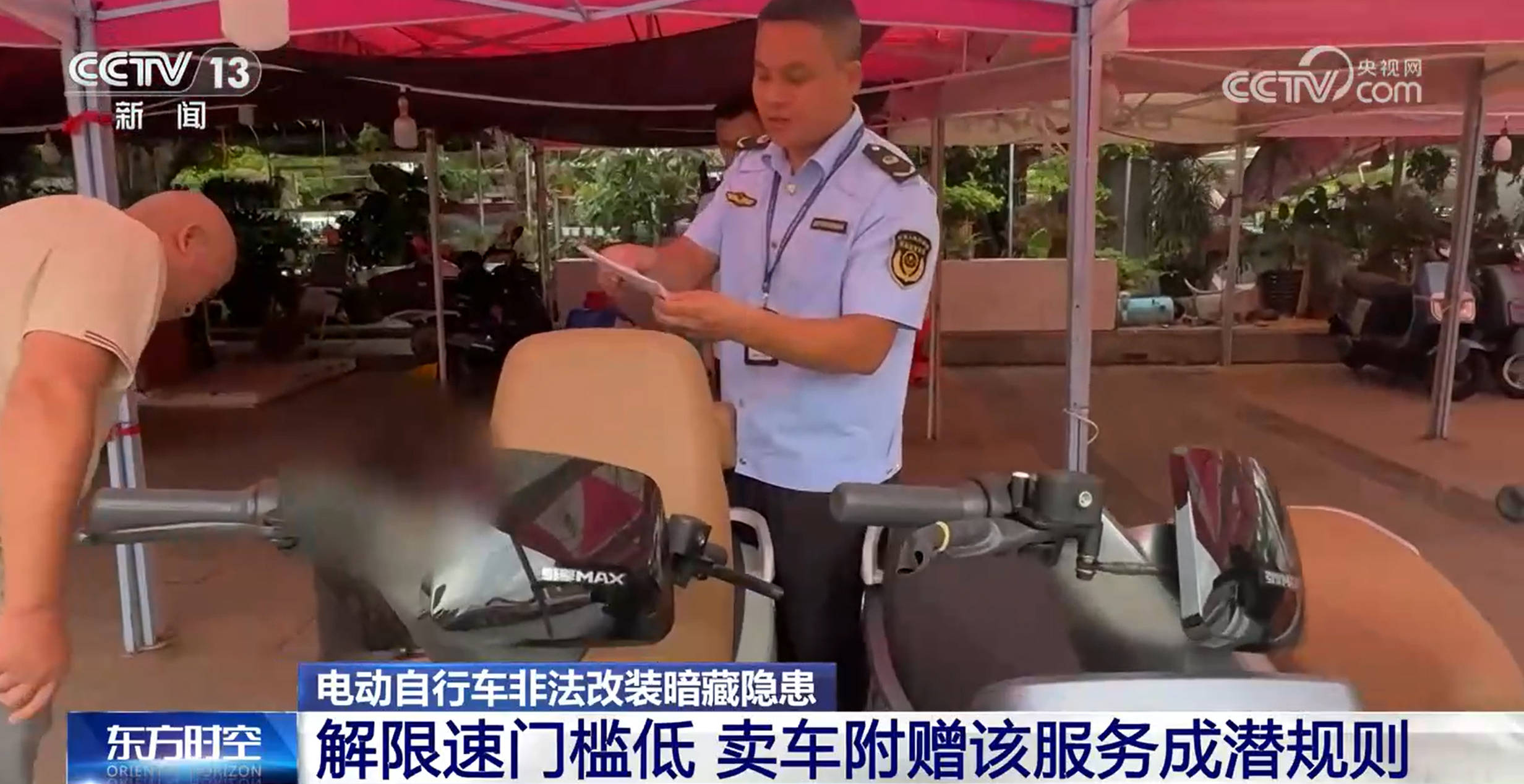 时速可达180公里<strong></p>
<p>币安有哪些币</strong>！部分未成年人沉迷？电动自行车非法改装暗藏隐患