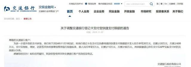 多家银行官宣支付宝、微信支付交易提额<strong></p>
<p>币安有哪些币</strong>，是何原因？