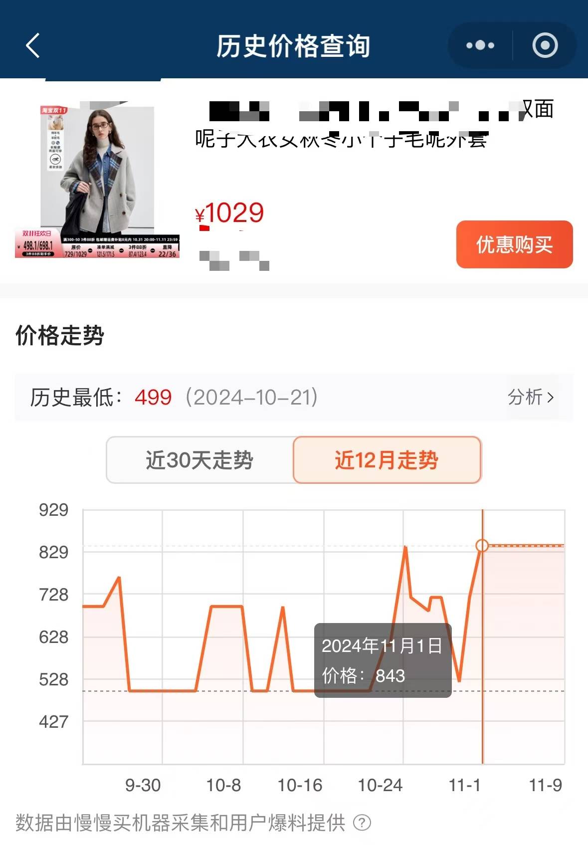 价格“先涨后降”、尾款涨价<strong></p>
<p>ieo币安</strong>，双十一优惠背刺消费者