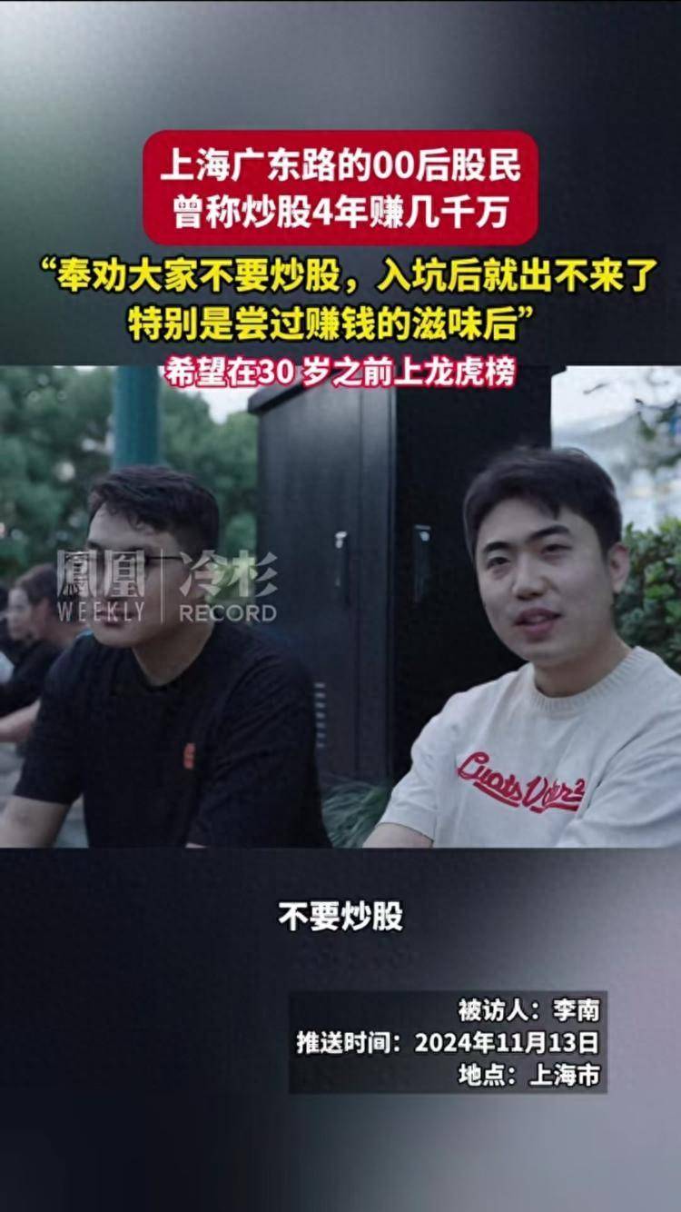 对话“炒股4年赚五千万”的“00后”：直言最近“亏麻了”<strong></p>
<p>Binance官网</strong>，网络热度已影响到了生活