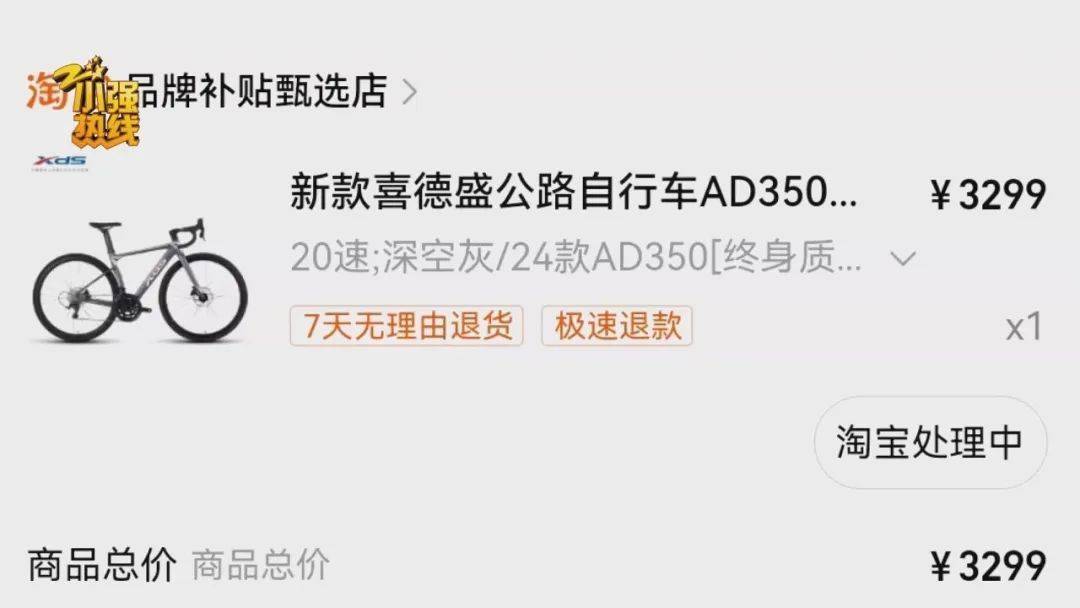 “这是圈套<strong></p>
<p>Binance官网</strong>！” 男子花3299元买的公路车被放进了快递柜？网购后的这一操作要谨慎