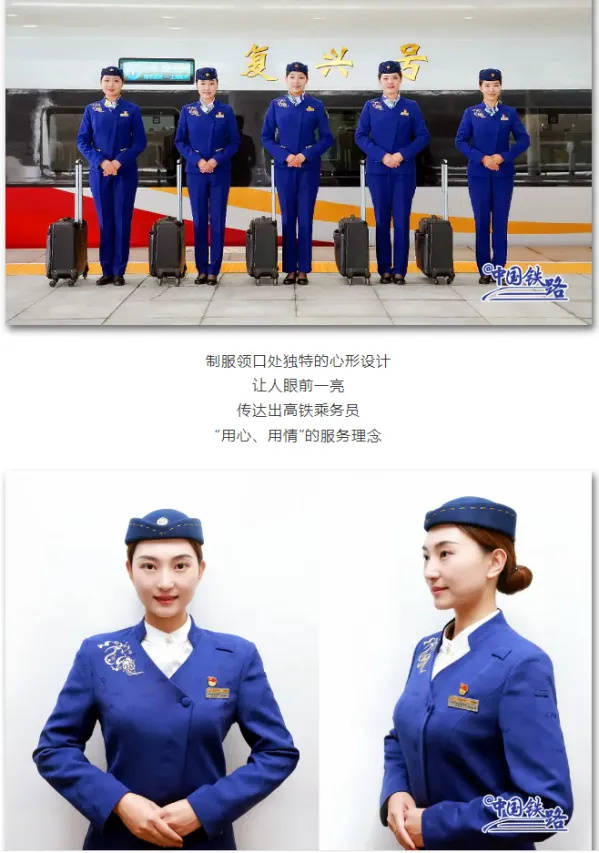 网友建议女性列车员裙装改裤装<strong></p>
<p>Binance官网</strong>，12306回应
