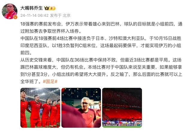 国足今晚客战巴林<strong></p>
<p>币安app最新版</strong>，韩乔生发文：拿1分出线希望大大提升，输了后面可以上“全华班”了