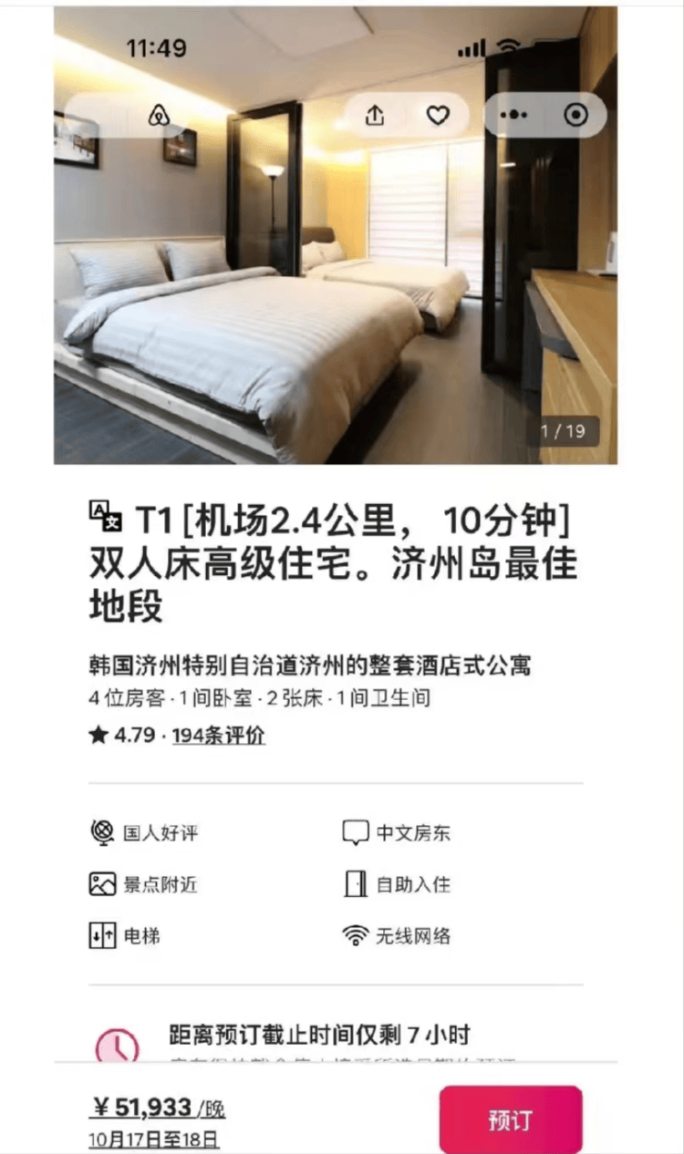女子称韩国旅游订房踩坑<strong></p>
<p>币安app最新版</strong>，未看清币种符号被扣6万元人民币