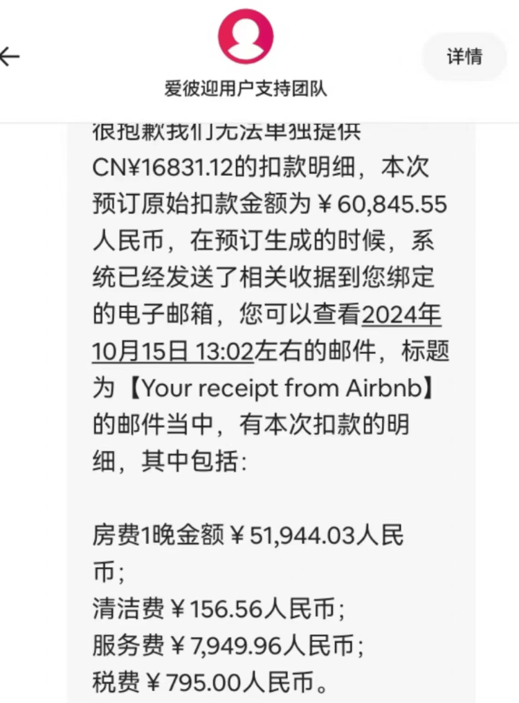 女子称韩国旅游订房踩坑<strong></p>
<p>币安app最新版</strong>，未看清币种符号被扣6万元人民币