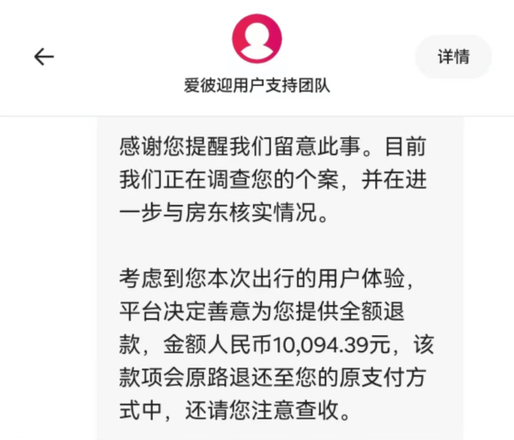 女子称韩国旅游订房踩坑<strong></p>
<p>币安app最新版</strong>，未看清币种符号被扣6万元人民币