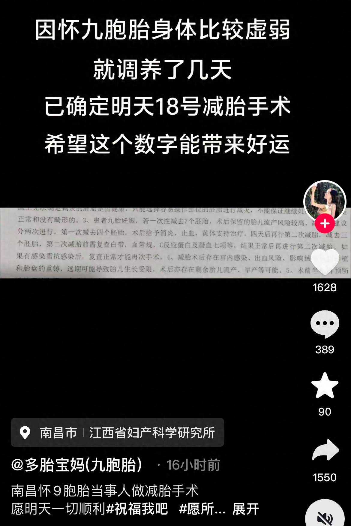 怀上9胞胎女子今日进行减胎手术：分两次进行<strong></p>
<p>币安币商</strong>，第一次减去四个胚胎，第二次减去三个