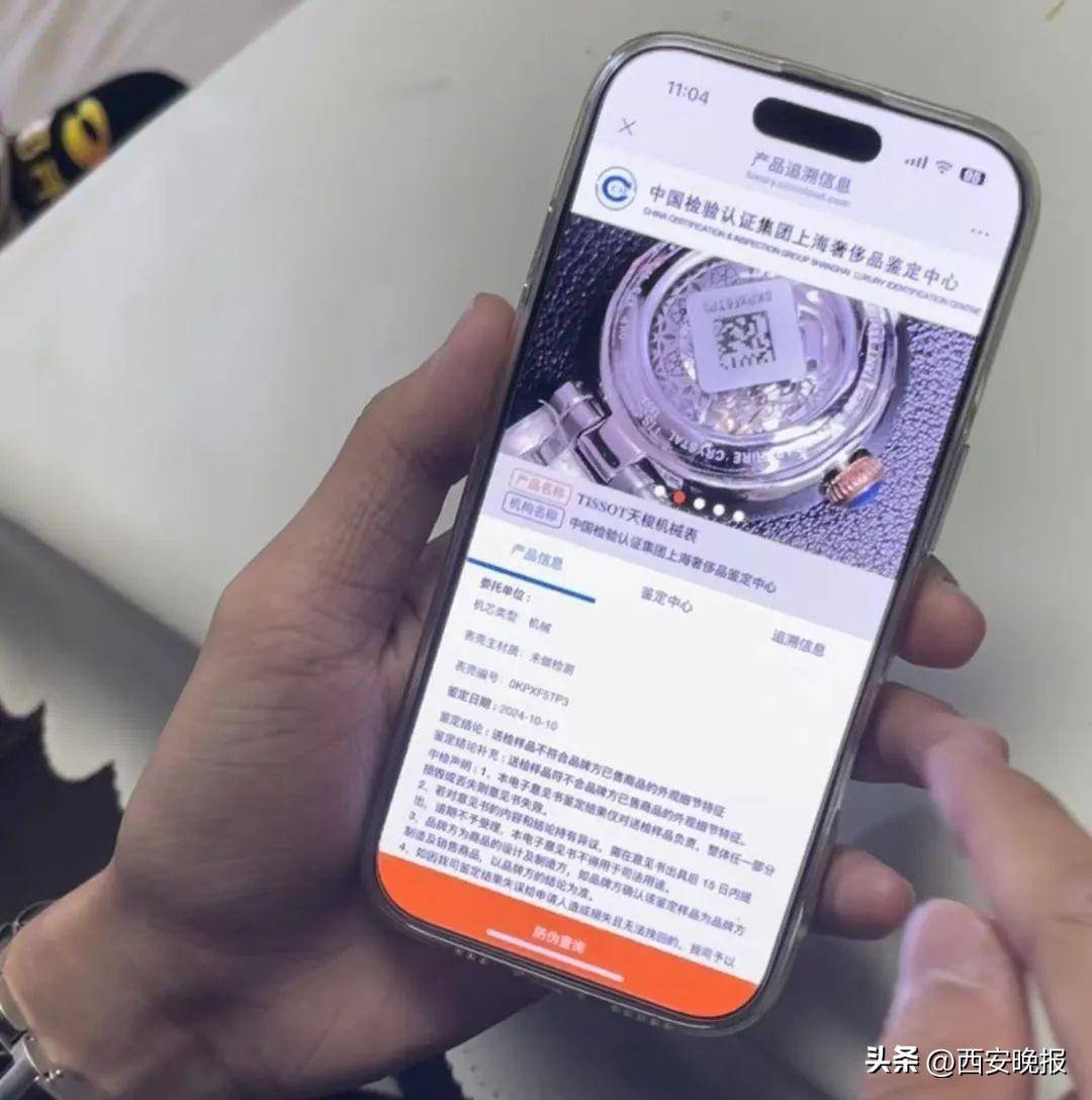 京东买天梭表鉴定为假<strong></p>
<p>币安币商</strong>，假一赔三变补偿200？小伙：我倒贴500鉴定费！