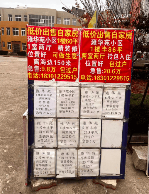 调查｜“11元海景房”背后的银滩楼市：低价拍卖博眼球成套路<strong></p>
<p>币安币商</strong>，新房价高出二手房3倍