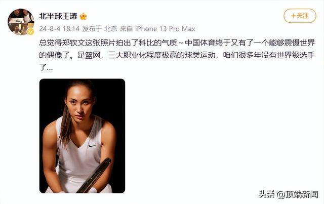 郑钦文首次回应“撞脸科比”：网友的眼睛真犀利<strong></p>
<p>币安币商</strong>，确实某些方面挺像的