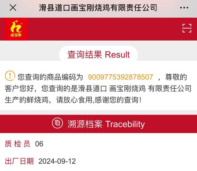 “没有一只鸡能活着飞出滑县”<strong></p>
<p>币安交易流程</strong>，道口烧鸡开启新纪元