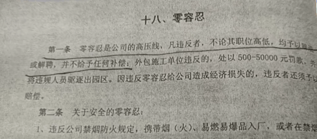 上班睡觉1小时被开除<strong></p>
<p>币安交易流程</strong>？法院这样判……