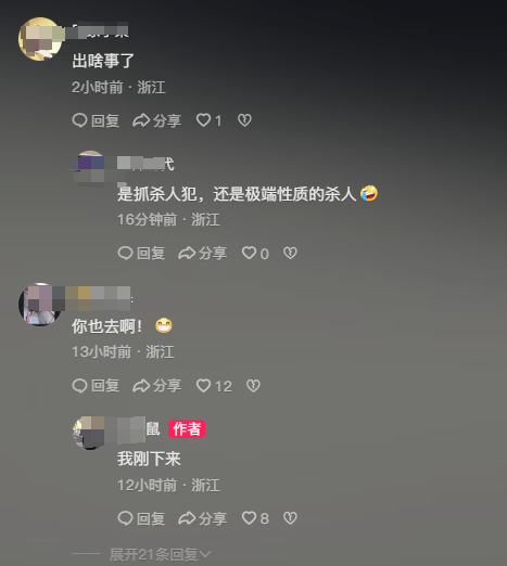浙江诸暨重大刑案54岁徐一平在逃<strong></p>
<p>币安交易流程</strong>，警方悬赏3万追凶！村民：他杀妻并碎尸