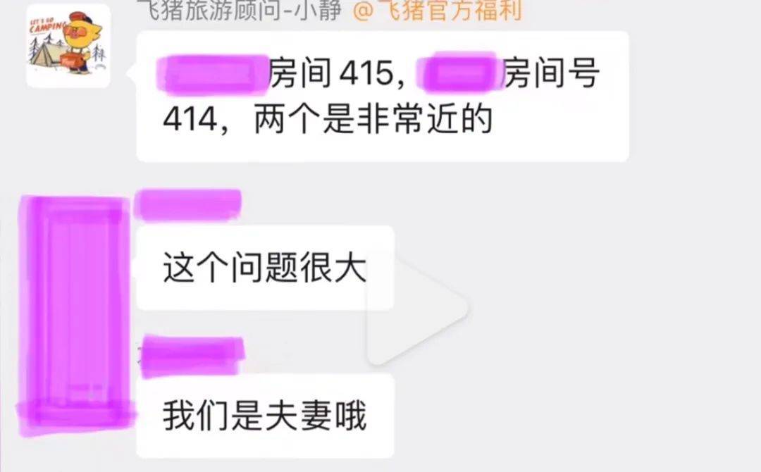 夫妻花19万去南极想睡一间房被拒<strong></p>
<p>安币资本</strong>，飞猪回应