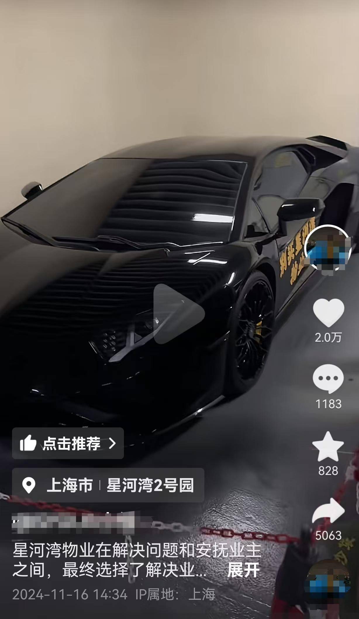 上海千万豪宅业主在百万豪车上喷字<strong></p>
<p>安币资本</strong>，星河湾物业回应