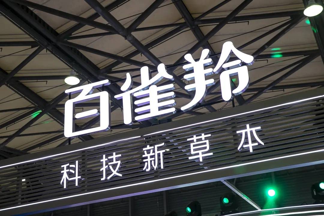 热搜第一！上海市药监局：百雀羚化妆品涉嫌添加禁用原料基本属实<strong></p>
<p>安币资本</strong>，决定立案调查