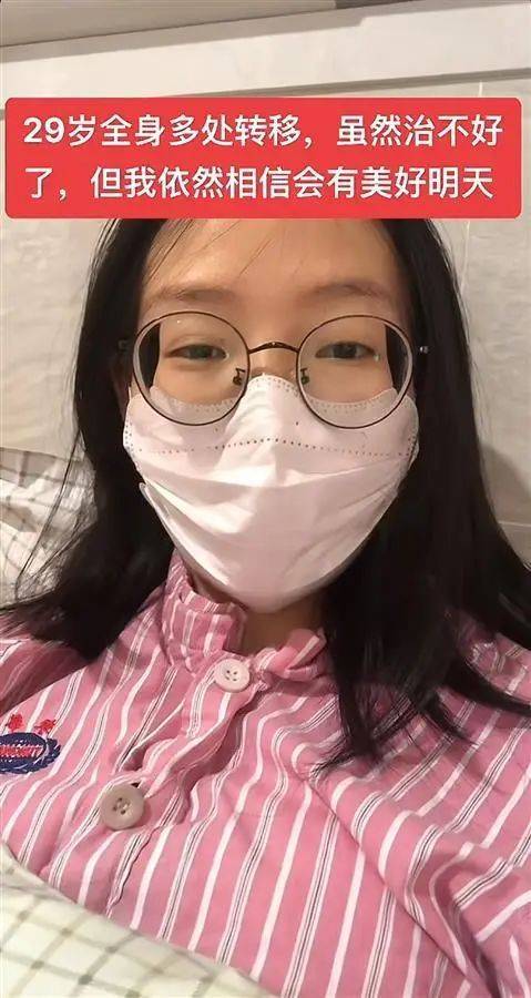 她走了<strong></p>
<p>狗狗币安卓钱包</strong>，年仅29岁！从确诊到离世不到两年