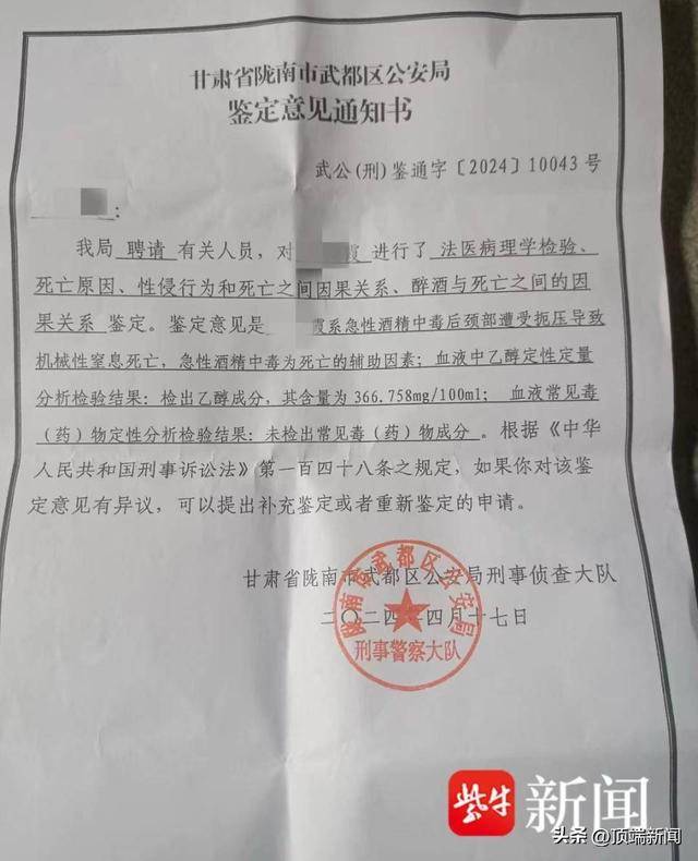 甘肃陇南一高三女生醉酒后被强奸致死<strong></p>
<p>狗狗币安卓钱包</strong>？当地检察院：是有此案