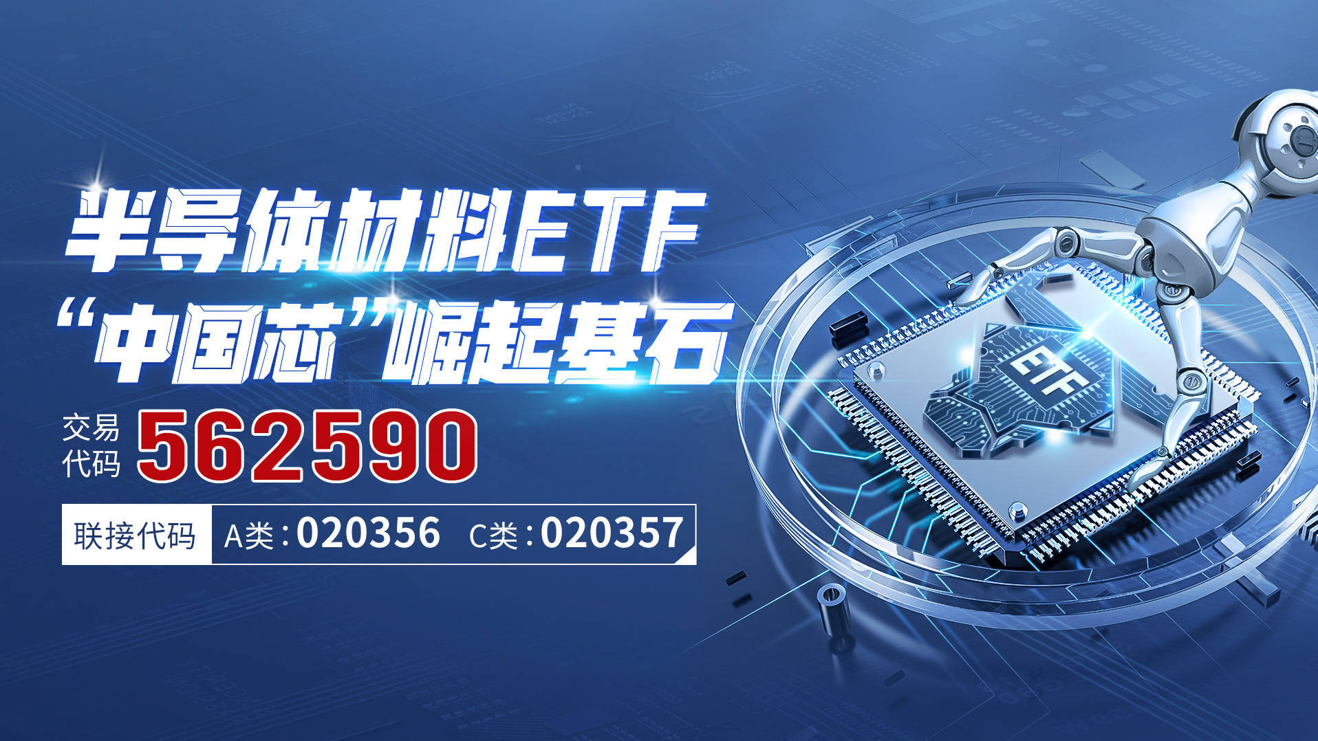 华为Mate70系列新品发布<strong></p>
<p>币安结算</strong>，半导体材料ETF（562590）回调现机遇，机构：看好产品拉动四季度智能手机市场和相关供应链