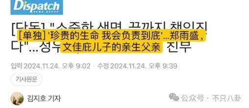 又发现新孩子了<strong></p>
<p>币安结算</strong>！这位50多岁大叔私生活这么混乱吗？