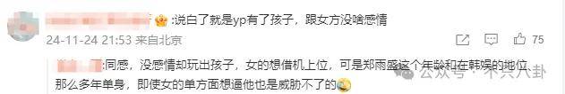 又发现新孩子了<strong></p>
<p>币安结算</strong>！这位50多岁大叔私生活这么混乱吗？