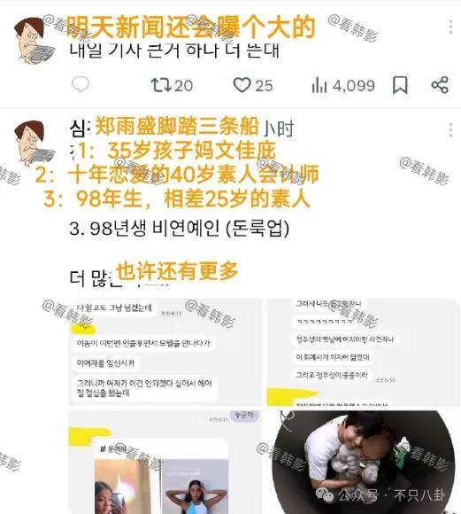 又发现新孩子了<strong></p>
<p>币安结算</strong>！这位50多岁大叔私生活这么混乱吗？