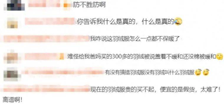 吊牌全造假！大量进入酒店、民宿！厂家自曝：成本不到40元<strong></p>
<p>币安结算</strong>，俩月售出6万件