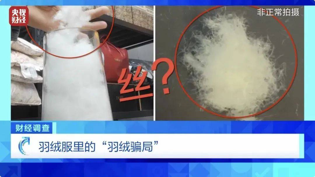 吊牌全造假！大量进入酒店、民宿！厂家自曝：成本不到40元<strong></p>
<p>币安结算</strong>，俩月售出6万件