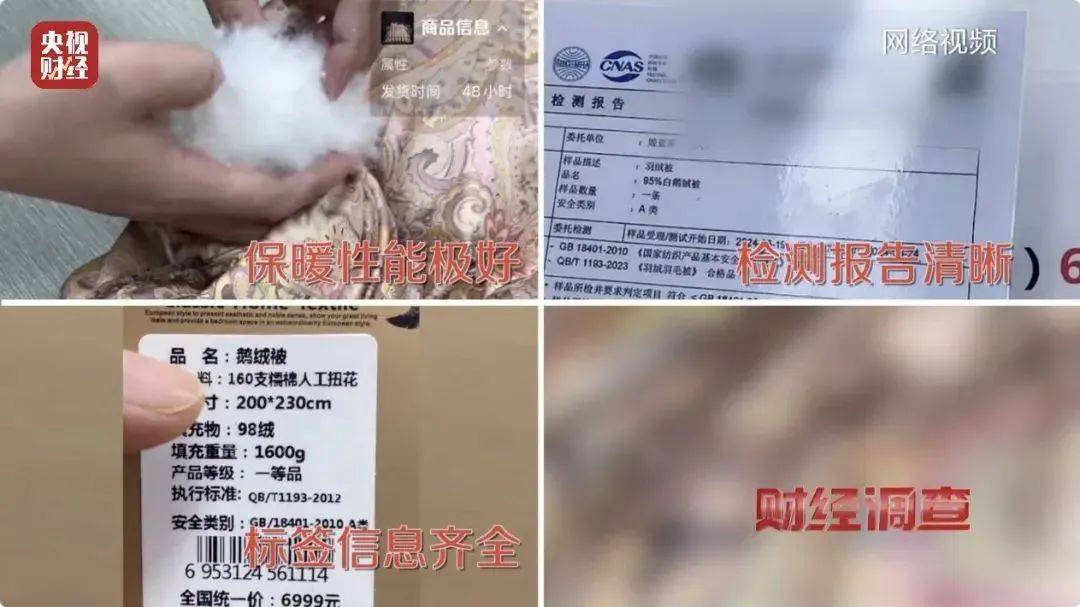 吊牌全造假！大量进入酒店、民宿！厂家自曝：成本不到40元<strong></p>
<p>币安结算</strong>，俩月售出6万件