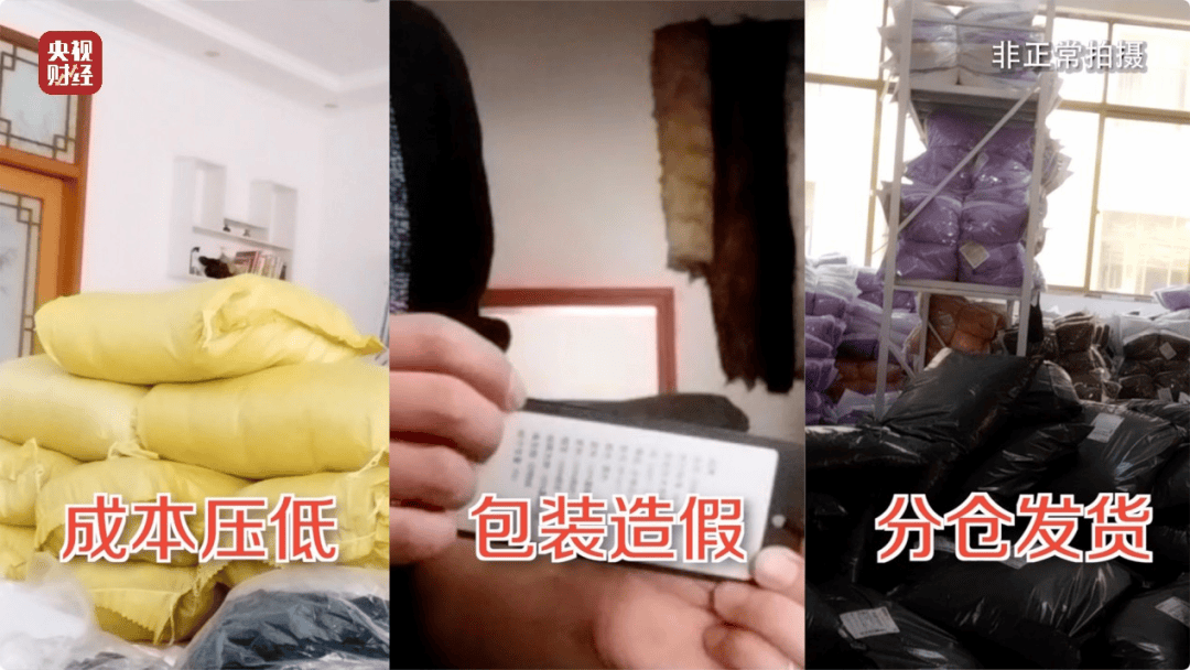 吊牌全造假！大量进入酒店、民宿！厂家自曝：成本不到40元<strong></p>
<p>币安结算</strong>，俩月售出6万件