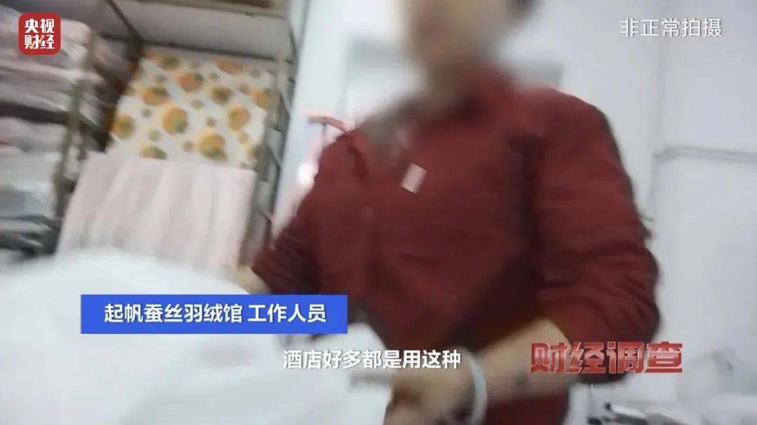 吊牌全造假！大量进入酒店、民宿！厂家自曝：成本不到40元<strong></p>
<p>币安结算</strong>，俩月售出6万件