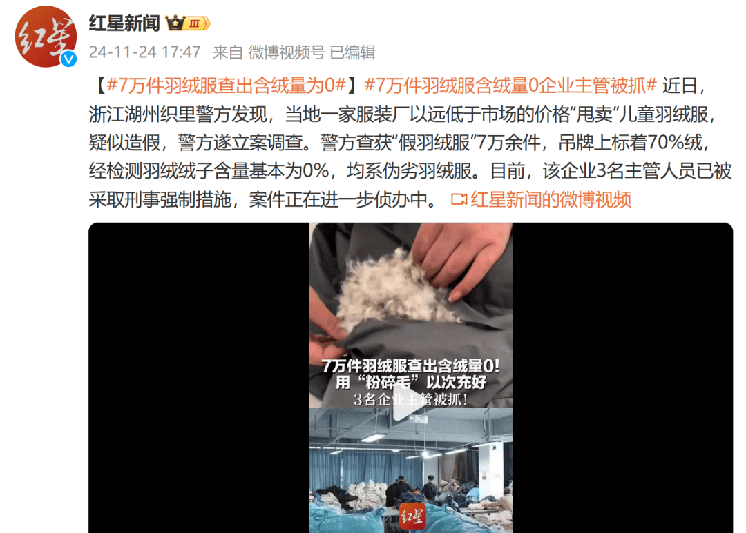 吊牌全造假！大量进入酒店、民宿！厂家自曝：成本不到40元<strong></p>
<p>币安结算</strong>，俩月售出6万件