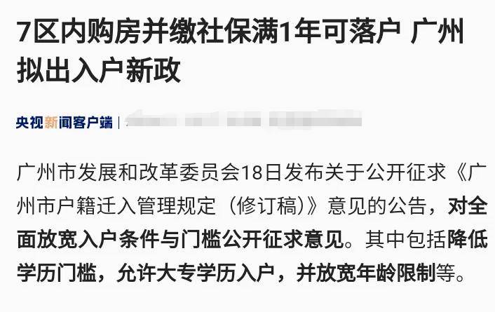 倒计时！户口制度<strong></p>
<p>币安结算</strong>，要“消失”了？
