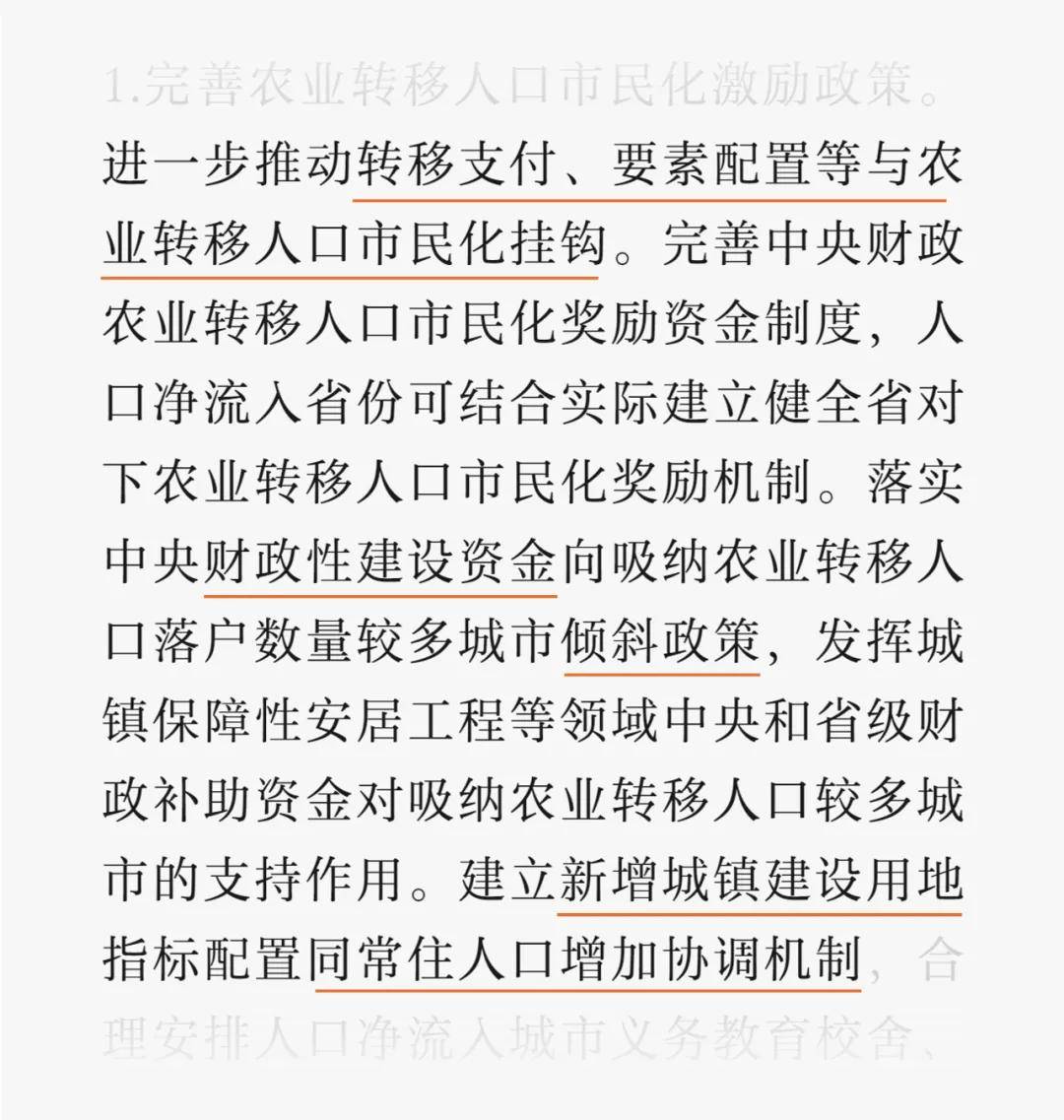 倒计时！户口制度<strong></p>
<p>币安结算</strong>，要“消失”了？