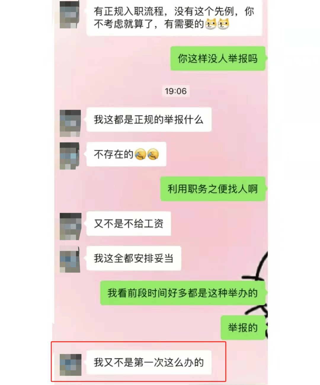区域经理招聘女生做情人月薪1.3万？立白科技集团：查无此人<strong></p>
<p>币安货币交易所</strong>，怀疑冒用名义