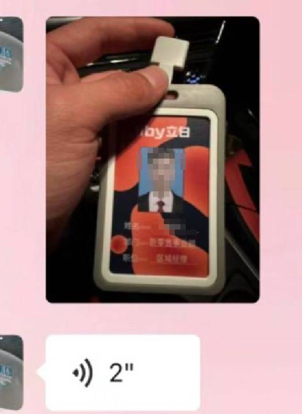 区域经理招聘女生做情人月薪1.3万？立白科技集团：查无此人<strong></p>
<p>币安货币交易所</strong>，怀疑冒用名义