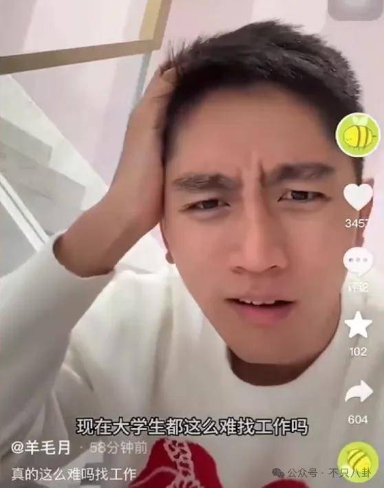 管有钱人叫少爷<strong></p>
<p>币安货币交易所</strong>，嘲普通人没工作，现在的网红这么low吗？