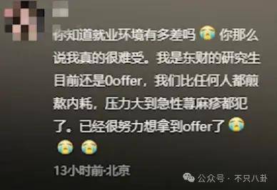 管有钱人叫少爷<strong></p>
<p>币安货币交易所</strong>，嘲普通人没工作，现在的网红这么low吗？