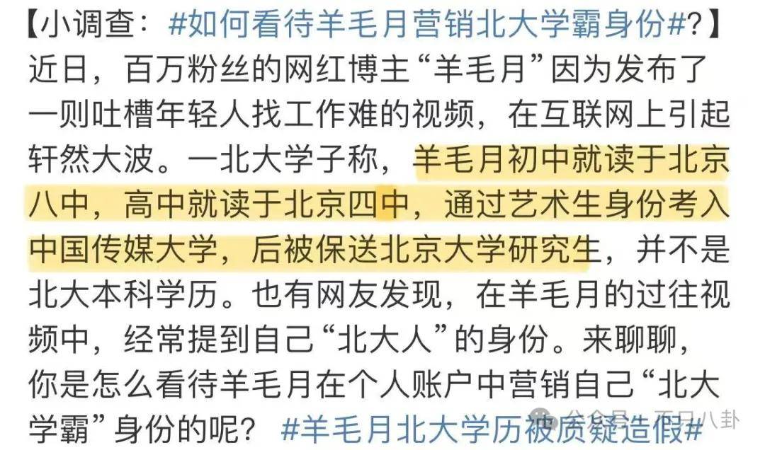 管有钱人叫少爷<strong></p>
<p>币安货币交易所</strong>，嘲普通人没工作，现在的网红这么low吗？