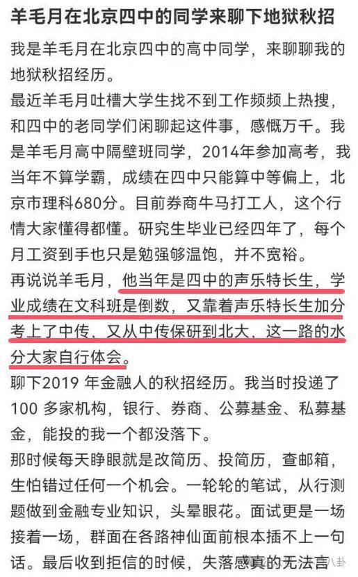 管有钱人叫少爷<strong></p>
<p>币安货币交易所</strong>，嘲普通人没工作，现在的网红这么low吗？