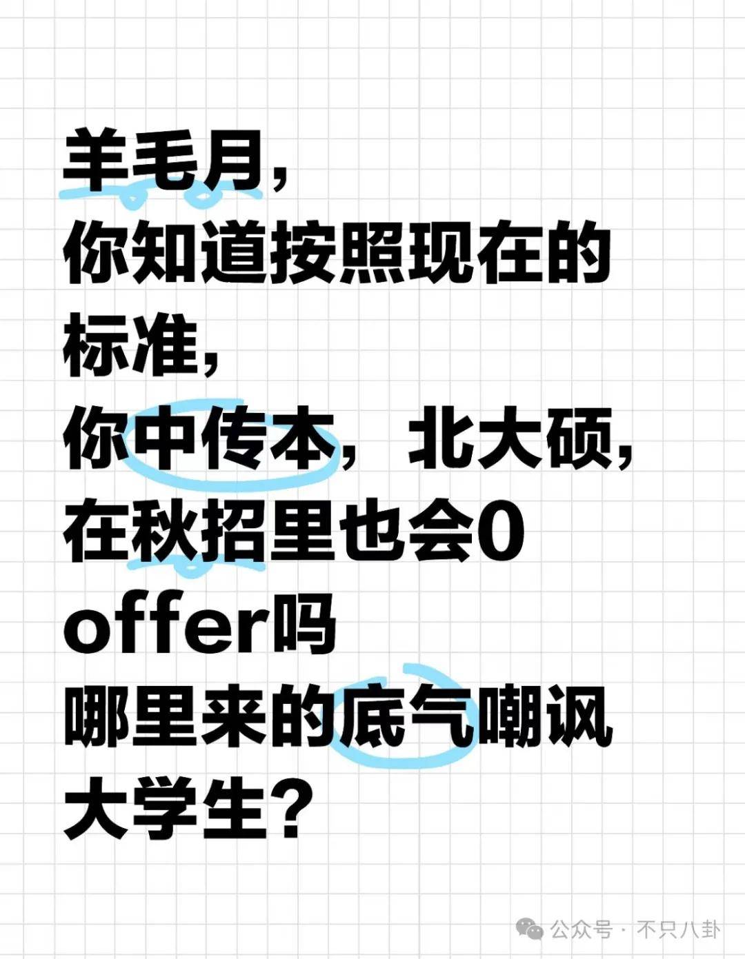 管有钱人叫少爷<strong></p>
<p>币安货币交易所</strong>，嘲普通人没工作，现在的网红这么low吗？