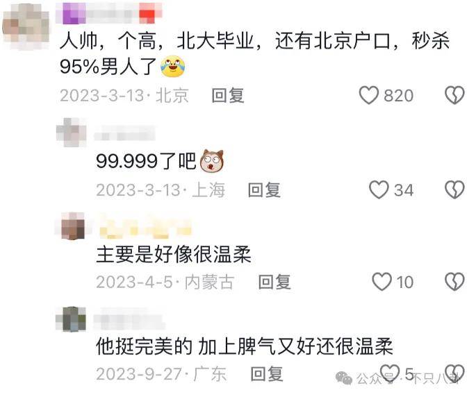 管有钱人叫少爷<strong></p>
<p>币安货币交易所</strong>，嘲普通人没工作，现在的网红这么low吗？