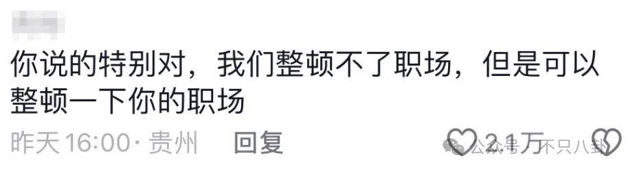 管有钱人叫少爷<strong></p>
<p>币安货币交易所</strong>，嘲普通人没工作，现在的网红这么low吗？